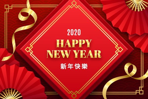 给客户的经典元旦祝福语_80句常用新年祝福的句子