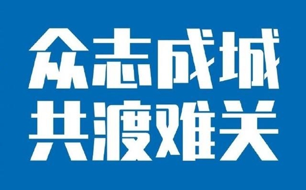 2020新冠肺炎疫情防控工作总结汇报材料5篇