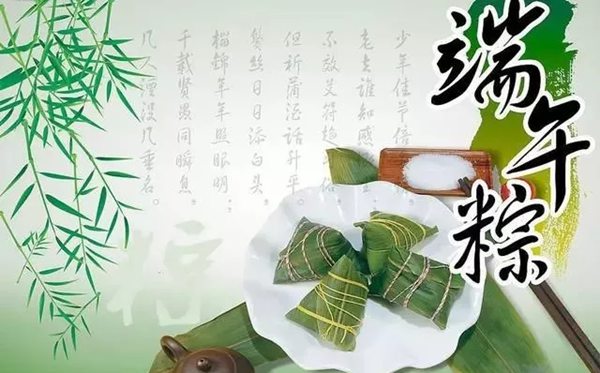 比较真挚感人的端午节祝福语50句