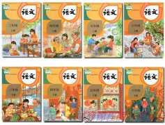 <b>部编版小学语文课本的特点_统编小学语文教材有哪些变化</b>