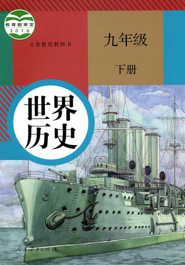 部编版初中历史材料分析题解题攻略整理