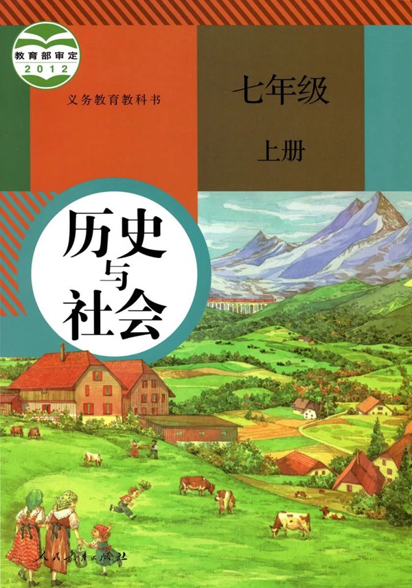 部编版初中历史选择题提分技巧整理