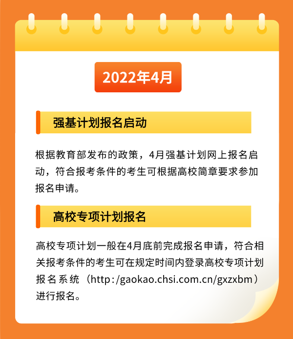 2022年河南高考时间安排,河南高考时间2022具体时间表