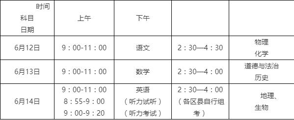 2022年重庆中考时间具体安排,重庆2022中考时间表