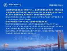 <b>2022浙江高考多少分能上杭州电子科技大学_预估分数线是多少？</b>