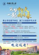 <b>2022浙江高考多少分能上中国计量大学_预估分数线是什么？</b>