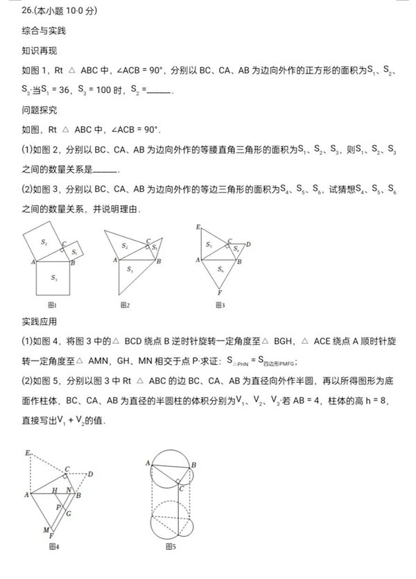 2023年固原市中考数学试卷真题及答案