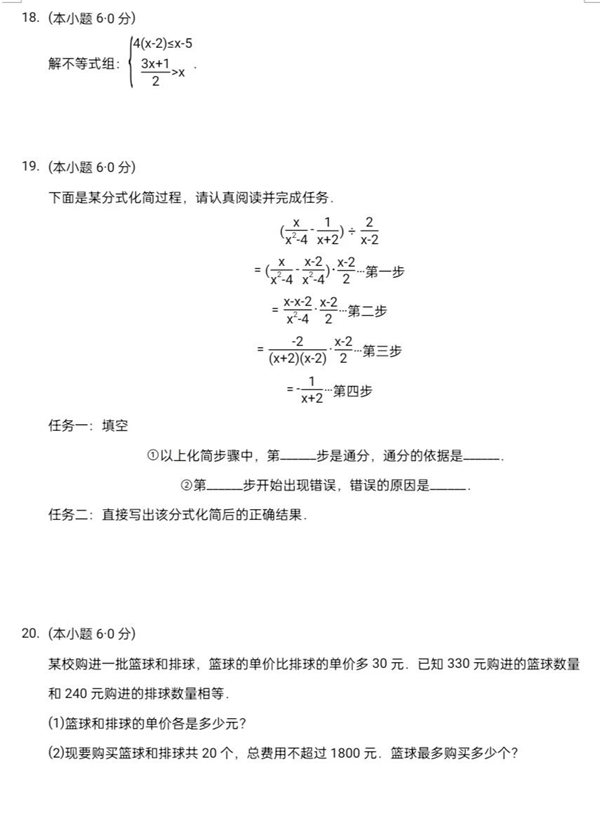 2023年石嘴山市中考数学试卷真题及答案