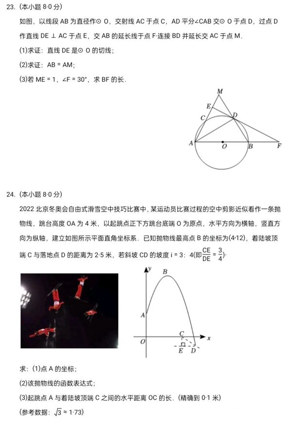 2023年石嘴山市中考数学试卷真题及答案