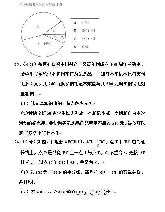 2023年西藏中考数学试卷真题及答案