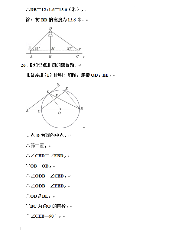 2023年西藏中考数学试卷真题及答案