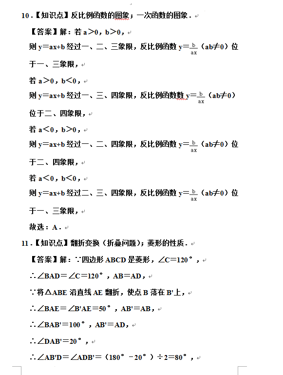 2023年西藏中考数学试卷真题及答案