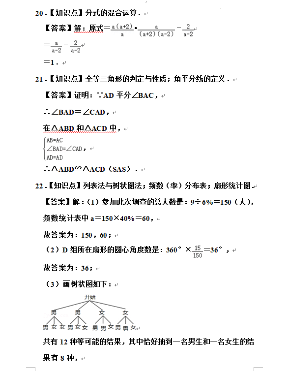 2023年西藏中考数学试卷真题及答案