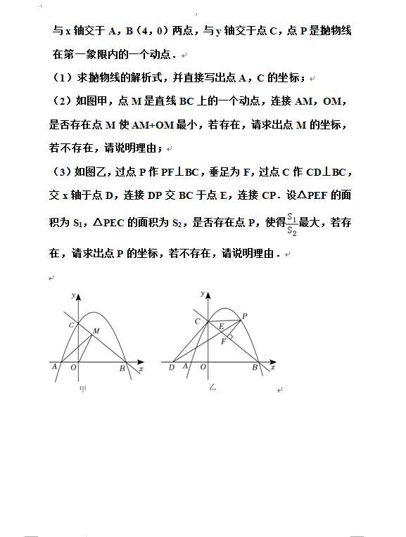 2023年西藏中考数学试卷真题及答案