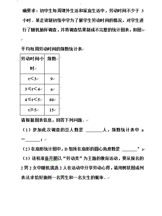 2023年西藏中考数学试卷真题及答案