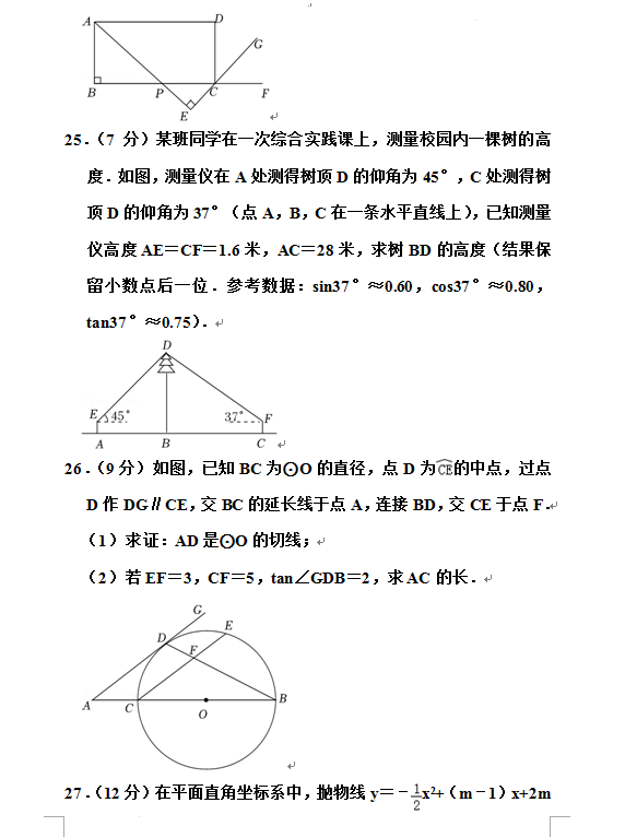 2023年西藏中考数学试卷真题及答案