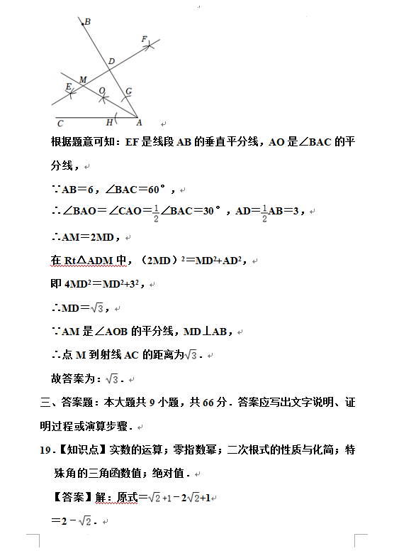 2023年西藏中考数学试卷真题及答案