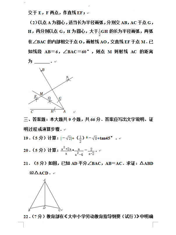 2023年西藏中考数学试卷真题及答案