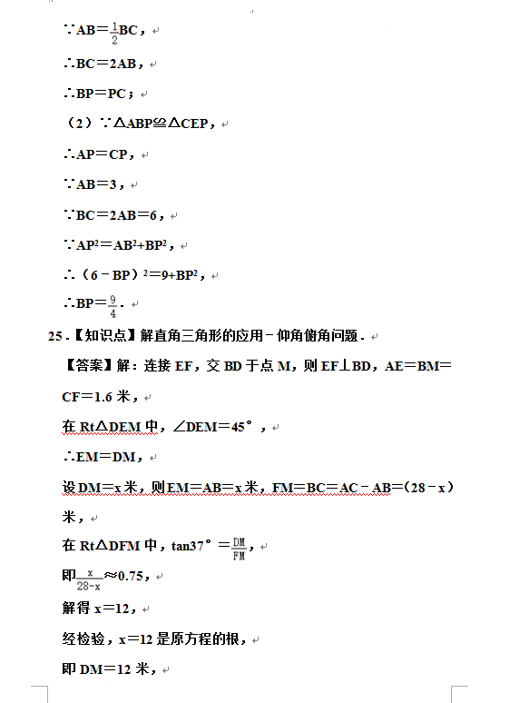 2023年西藏中考数学试卷真题及答案