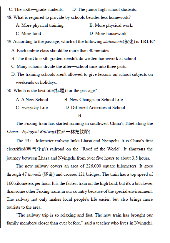 2023年西藏中考英语试卷真题及答案