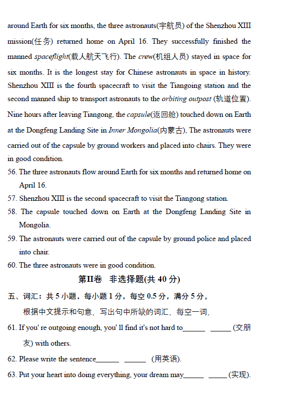 2023年西藏中考英语试卷真题及答案