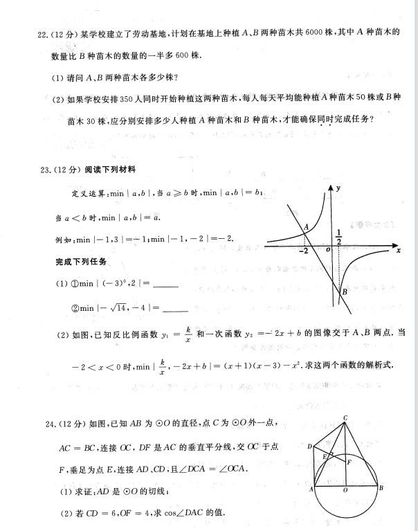 2023年赤峰市中考数学试卷真题及答案