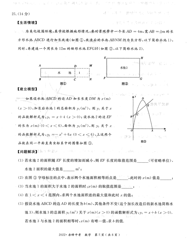 2023年赤峰市中考数学试卷真题及答案