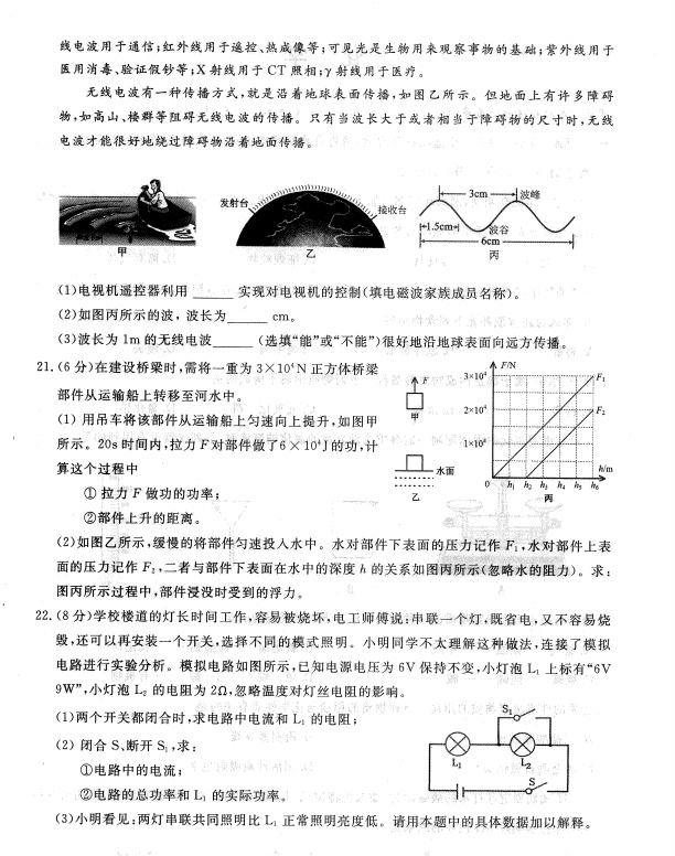 2023年赤峰市中考物理试卷真题及答案