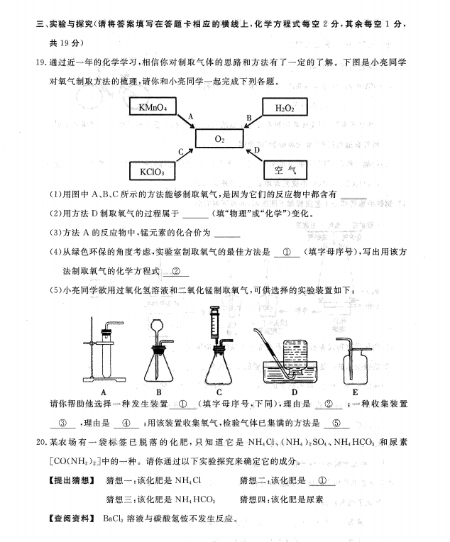 2023年赤峰市中考化学试卷真题及答案