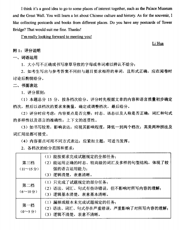 2023年包头市中考英语试卷真题及答案