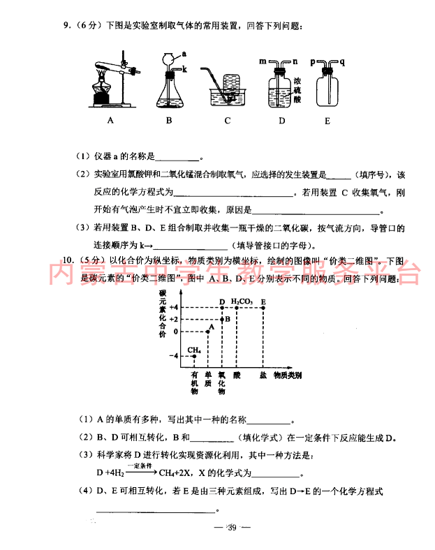 2023年包头市中考化学试卷真题及答案