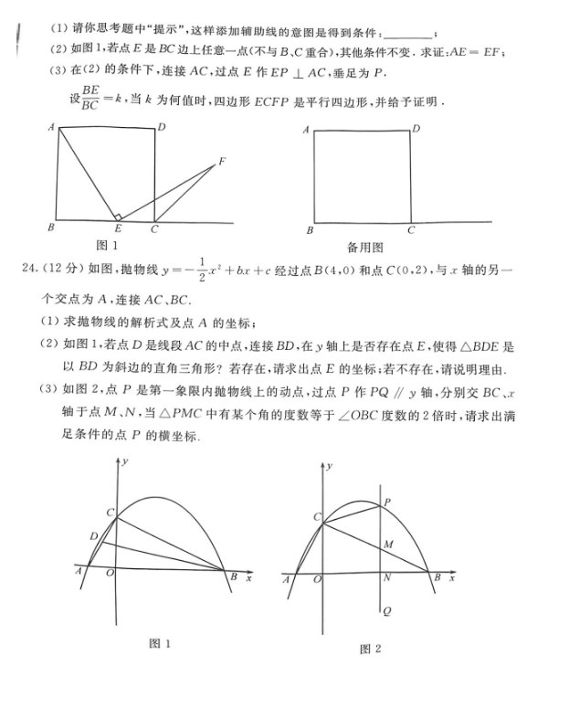 2023年呼和浩特市中考数学试卷真题及答案