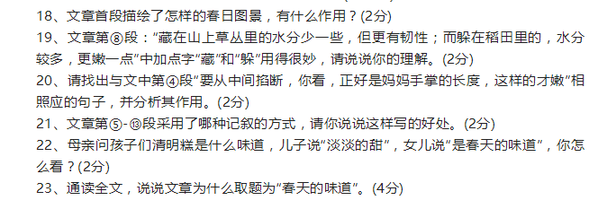 2023年石嘴山市中考语文试卷真题及答案