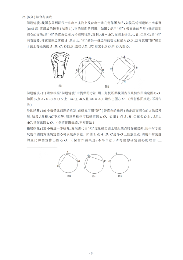 2023年兰州市中考数学试卷真题及答案