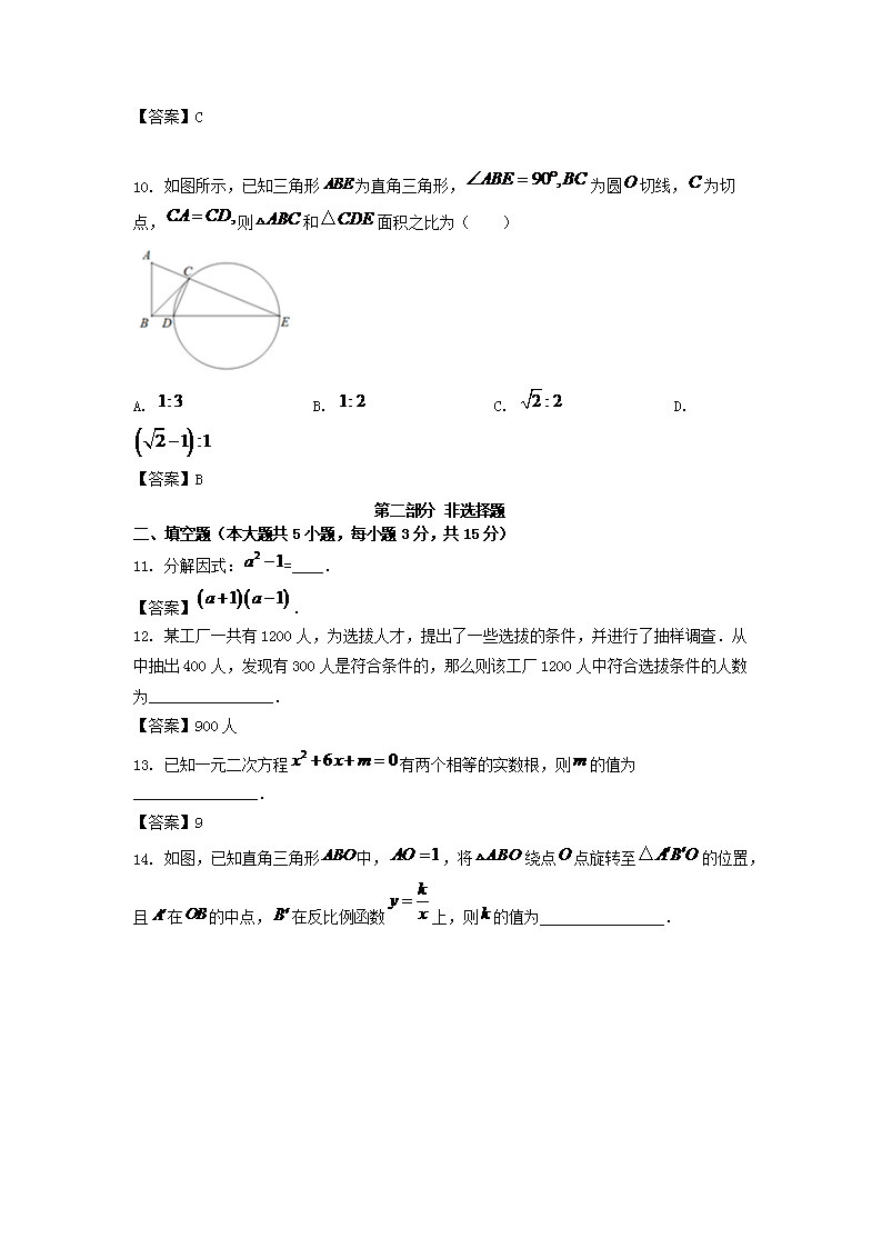 2023年深圳市中考数学试卷真题及答案