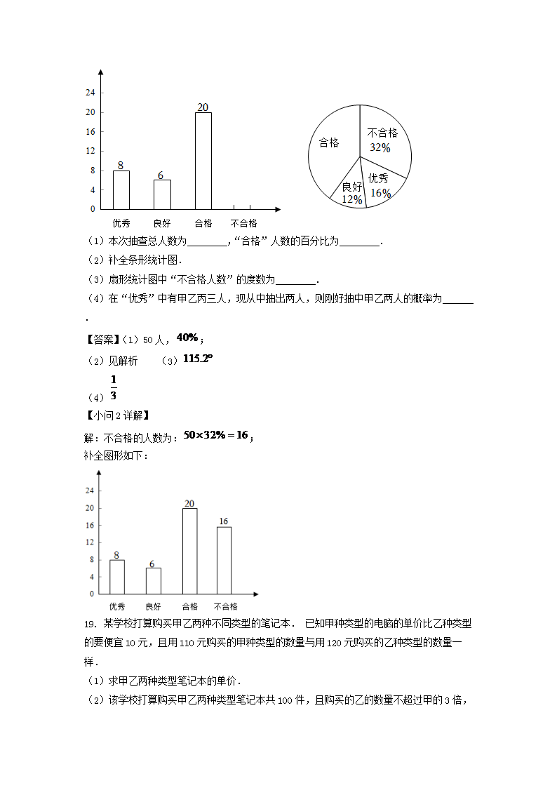 2023年深圳市中考数学试卷真题及答案