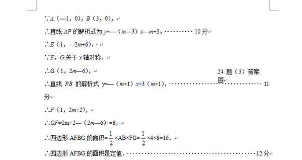 2023年淄博市中考数学试卷真题及答案