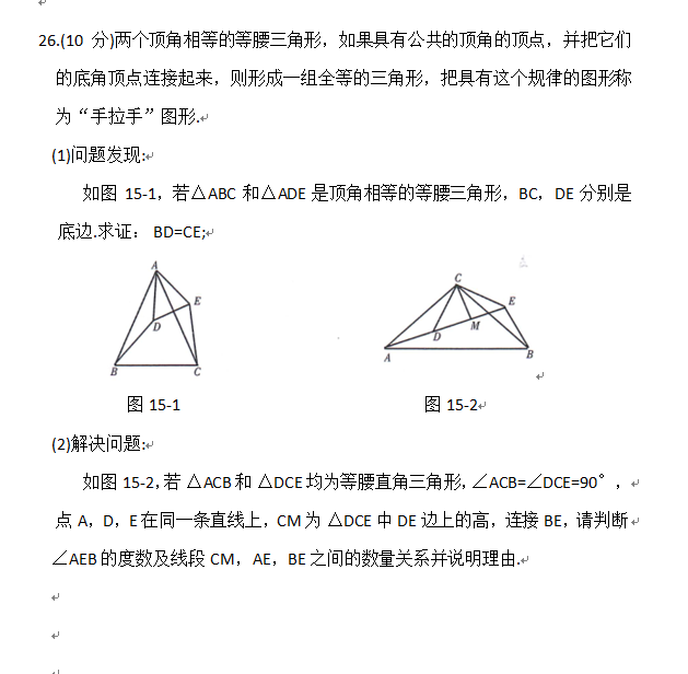 2023年海东市中考数学试卷真题及答案