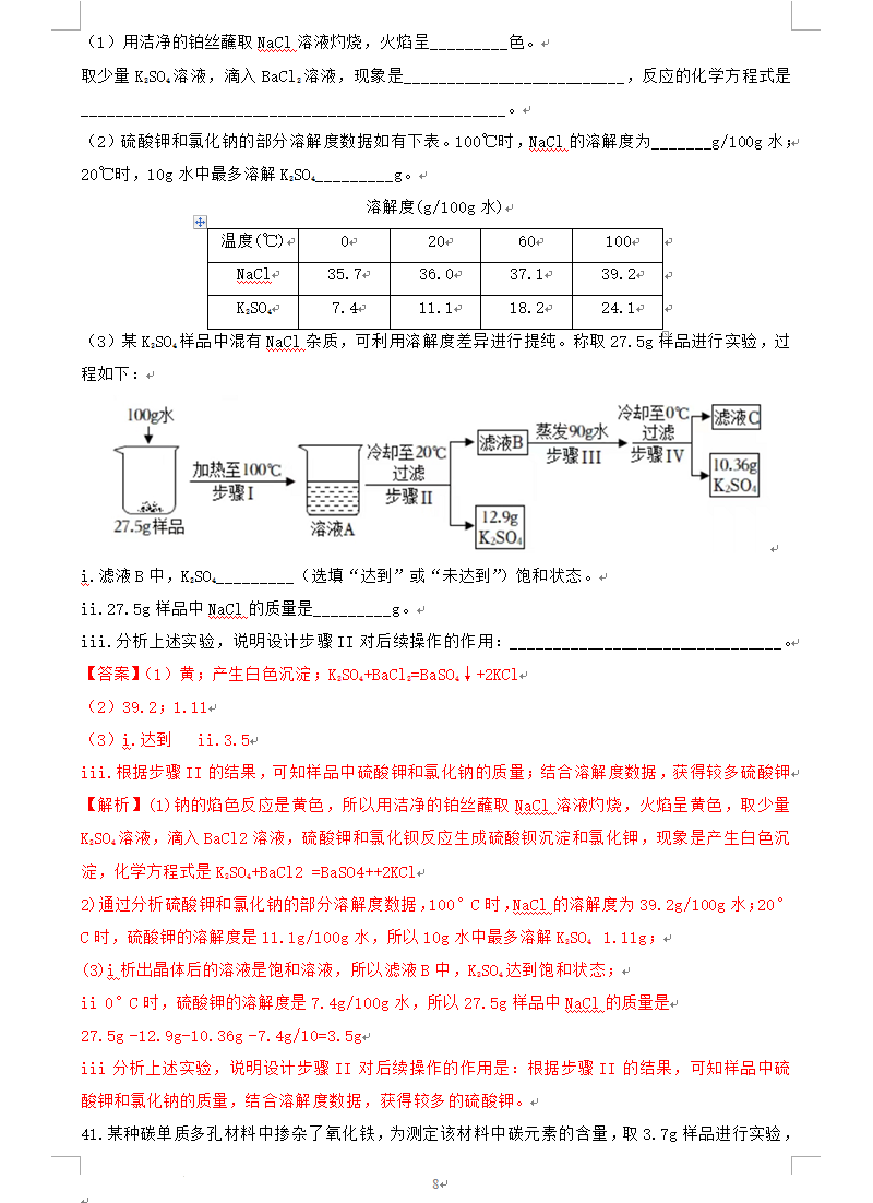 2023年上海市中考化学试卷真题及答案