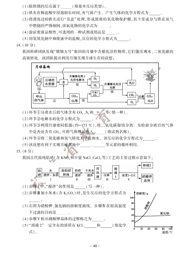 2023年福州市中考化学试卷真题及答案