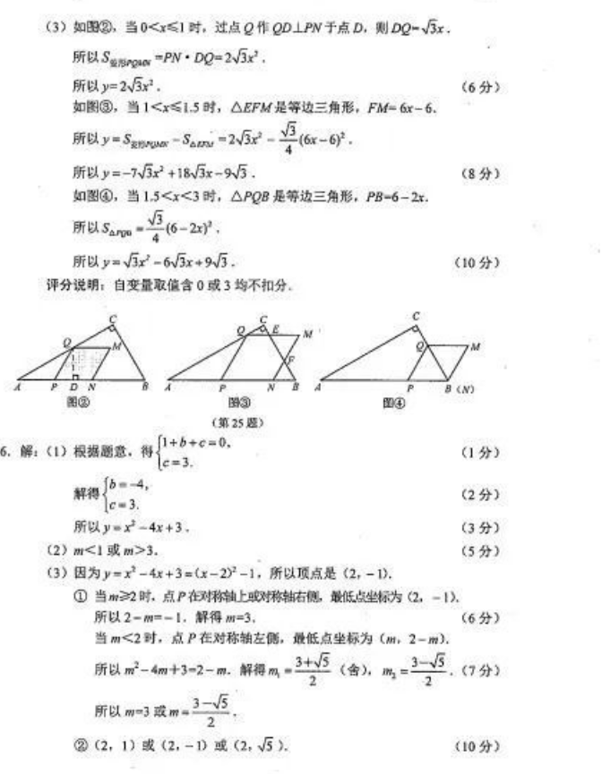 2023年吉林市中考数学试卷真题及答案