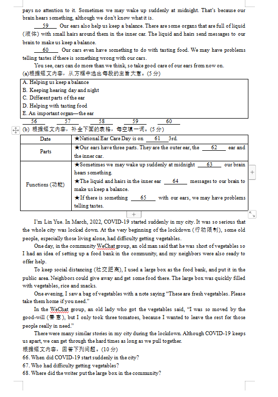 2023年吉林市中考英语试卷真题及答案