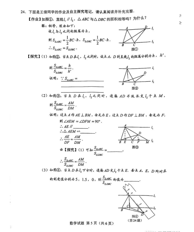 2023年延边朝鲜族自治州中考数学试卷真题及答案