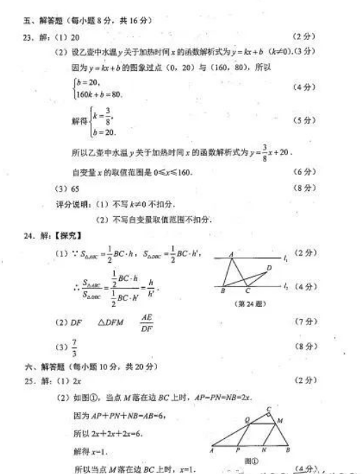 2023年延边朝鲜族自治州中考数学试卷真题及答案