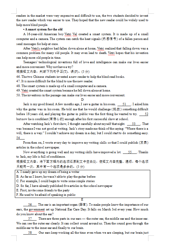 2023年延边朝鲜族自治州中考英语试卷真题及答案