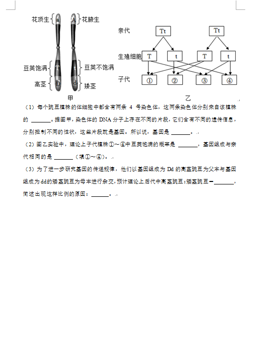 2023年贵阳市中考生物试卷真题及答案