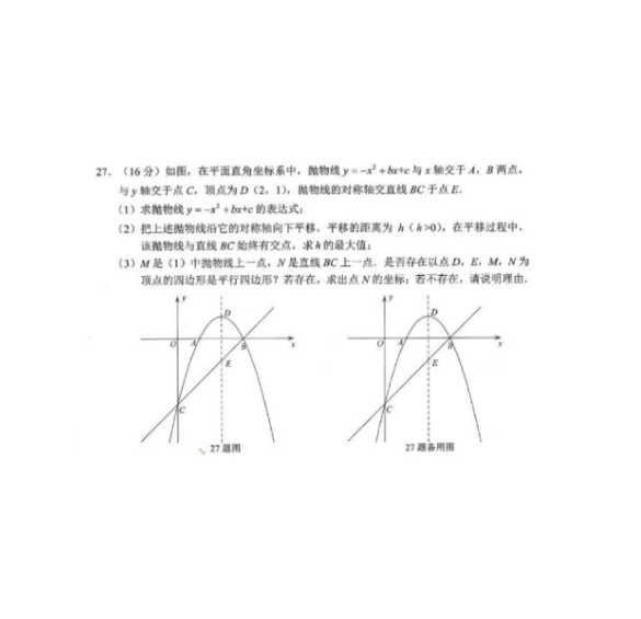 2023年毕节市中考数学试卷真题及答案