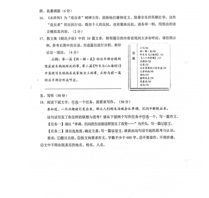 2023年兰州市中考语文试卷真题及答案