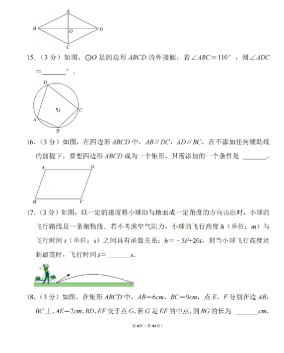 2023年天水市中考数学试卷真题及答案