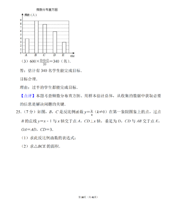 2023年天水市中考数学试卷真题及答案